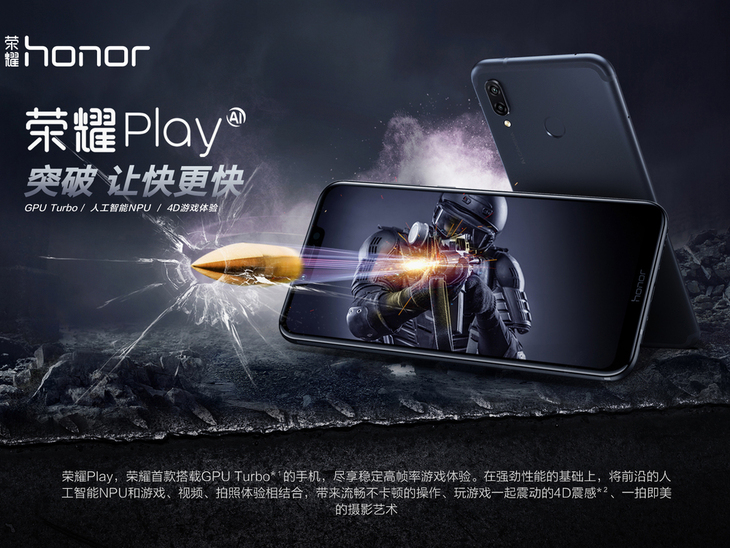 荣耀play性能小怪兽,荣耀play价格全新