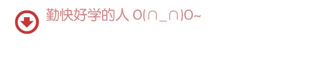 少年科学粉每日一题｜色彩斑斓、有棱有角！矿物晶体是怎么做到的？