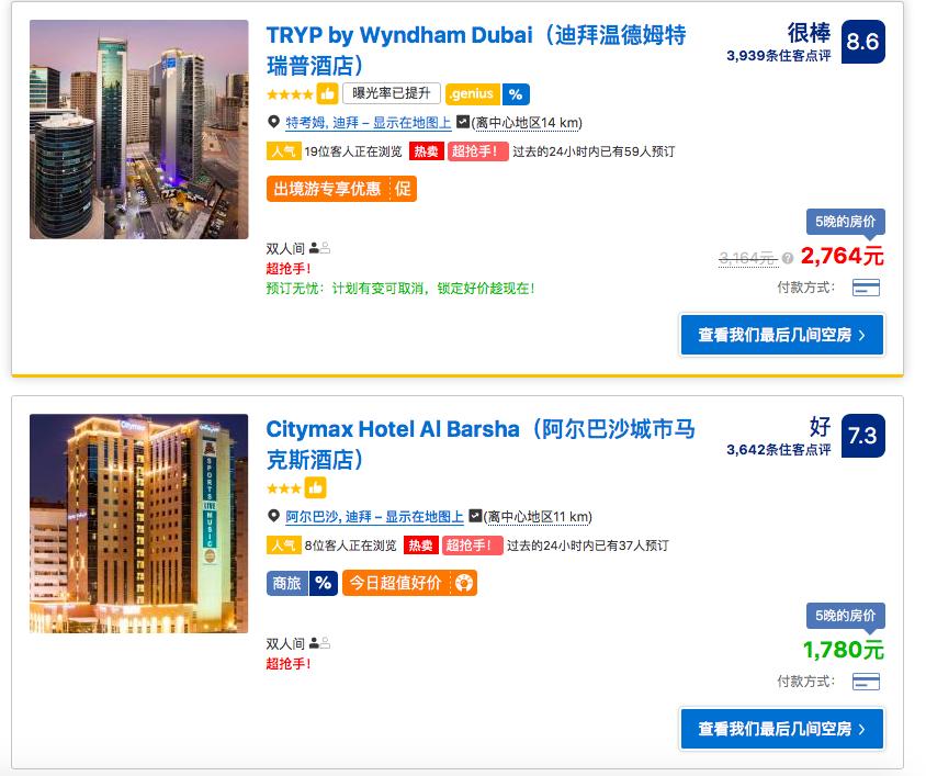 迪拜去一趟玩7天要带多少钱,广州去一趟迪拜要多少钱