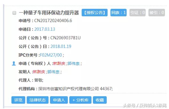 龙爱量子传销组织覆灭记！林跃庆究竟是如何让237万会员身陷*局骗**