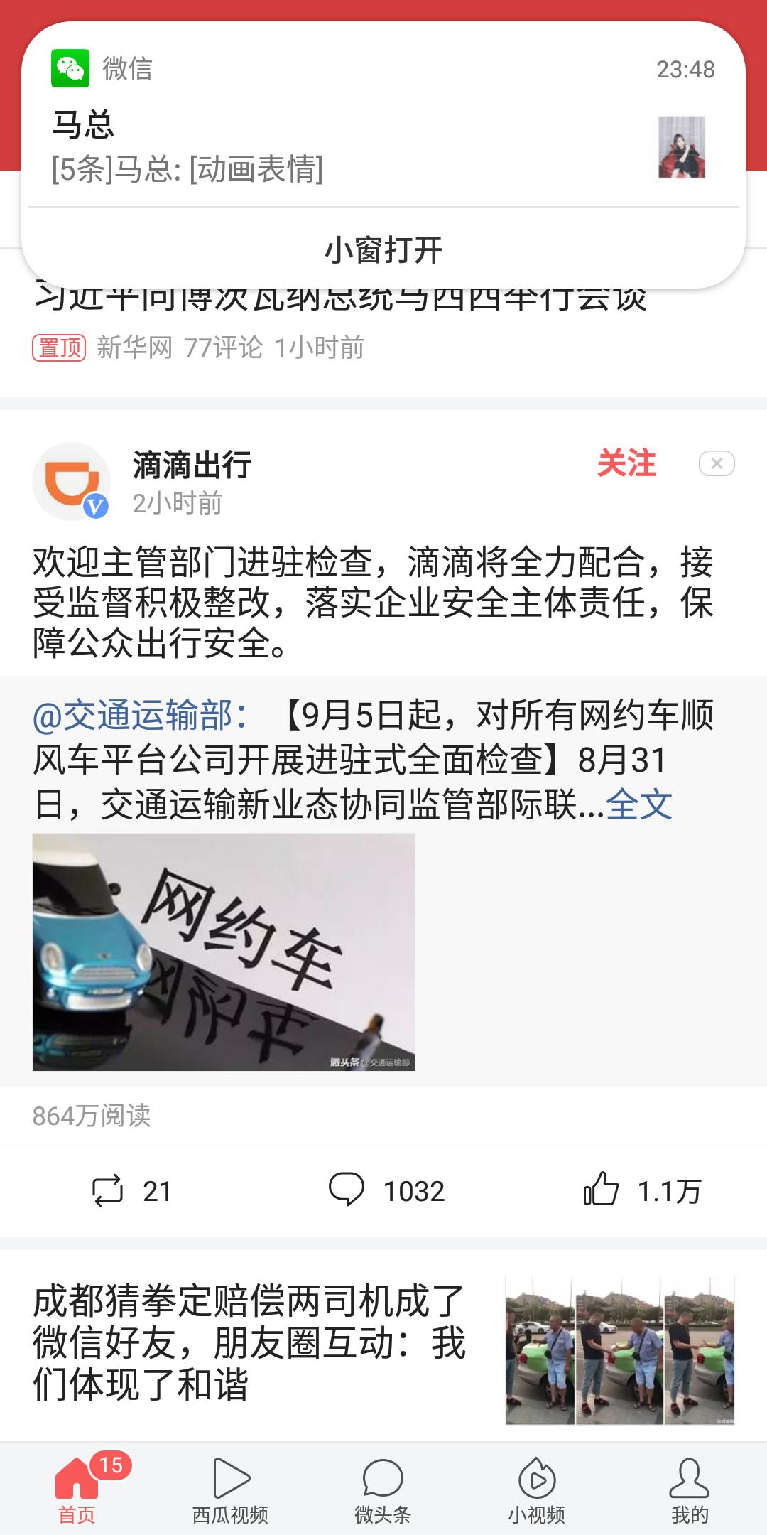 魅族16th更新flyme8.1,魅族16thflyme9.22