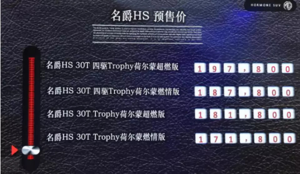 名爵hs上市11.98万起颜值爆表,成都车展名爵zs价格