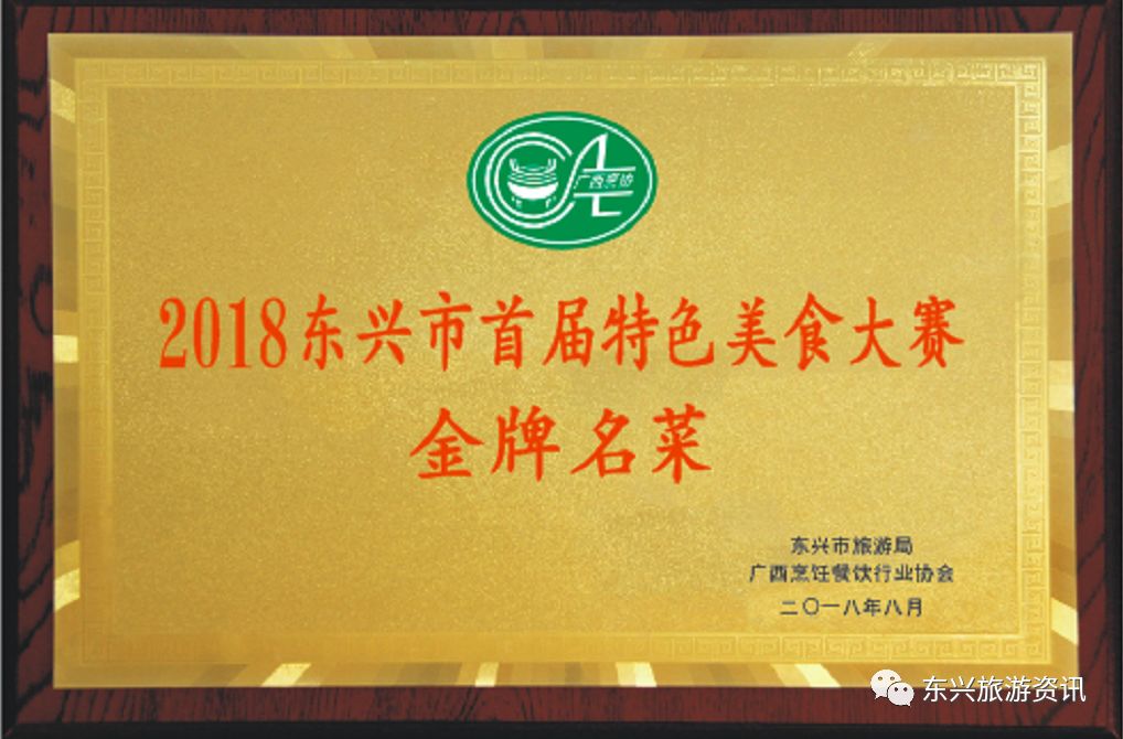 东兴区特色美食,东兴美食推荐必吃第一名