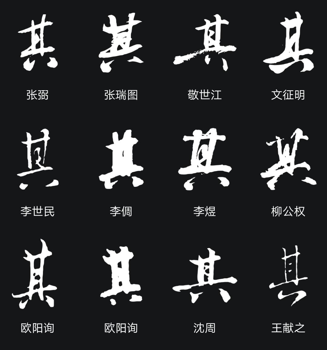 王羲之正楷书法字帖,王羲之字帖小楷书法