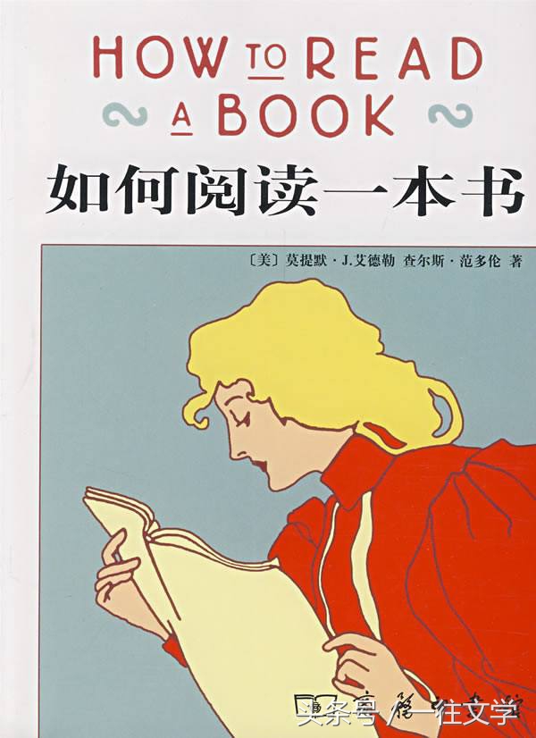 清华北大联袂推荐：大学生必读的30本经典书籍