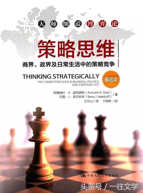 清华北大联袂推荐：大学生必读的30本经典书籍