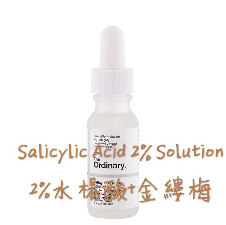 Theordinary美白、保湿、去角质……全系列简易攻略，便宜又好用！