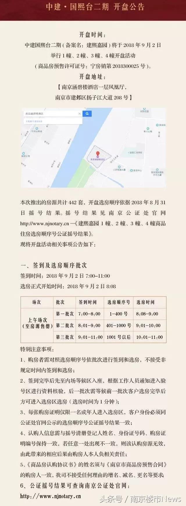 南京复地宴南都二期哪年的,复地宴南都二手房开盘价