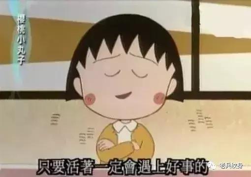 樱桃小丸子作者去世后还更新吗,樱桃小丸子作者的回忆录