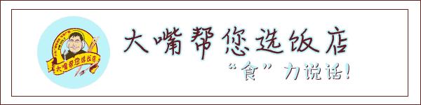 大连美食排行榜前十名餐厅,大连人均200元必吃的餐厅