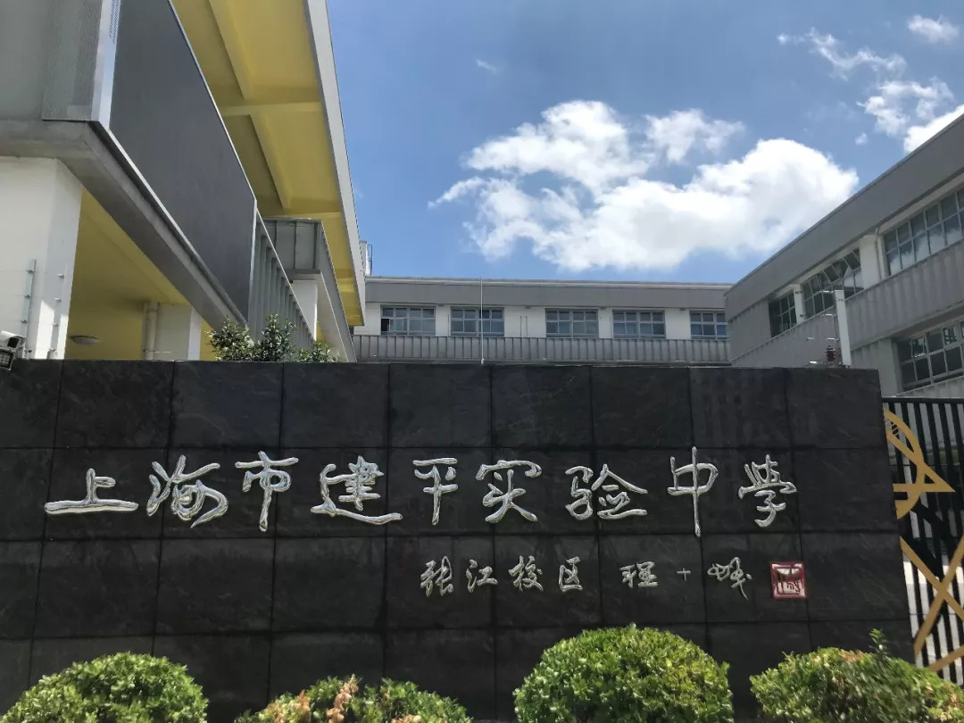 浦东新增10所重点小学,浦东新区区重点小学