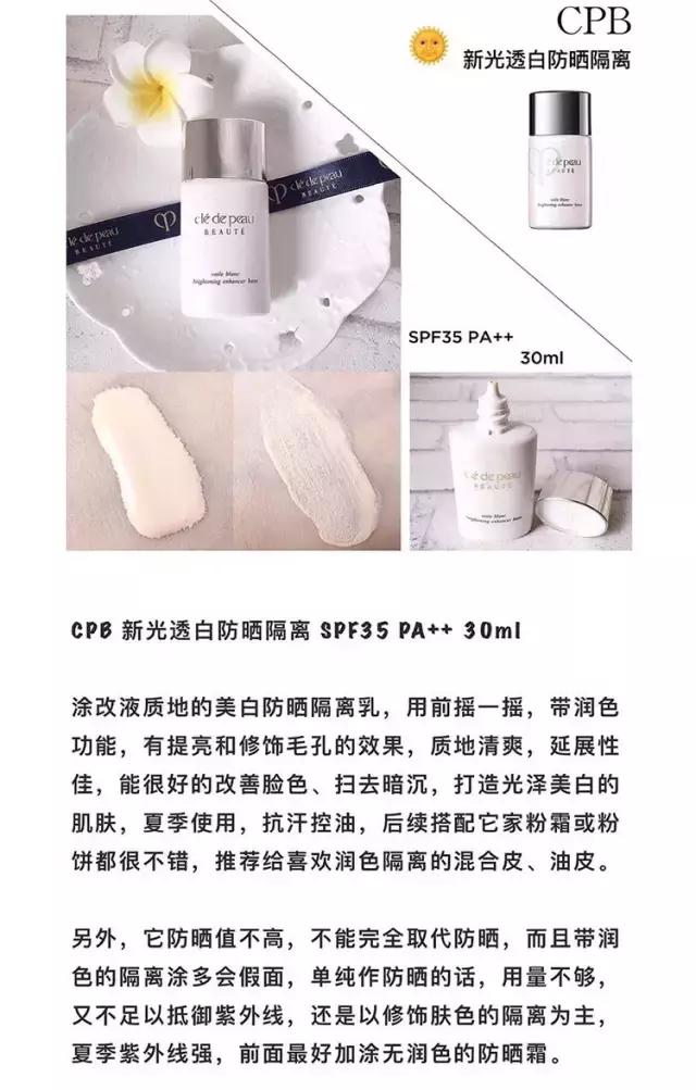 cpb隔离和气垫哪个好用,cpb隔离国际版真假鉴别