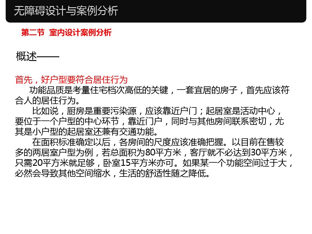 家具设计尺寸和室内常用尺寸大全,室内设计家具尺寸标准大全集