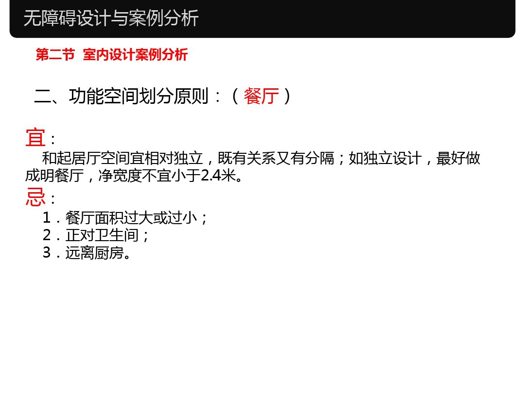 家具设计尺寸和室内常用尺寸大全,室内设计家具尺寸标准大全集