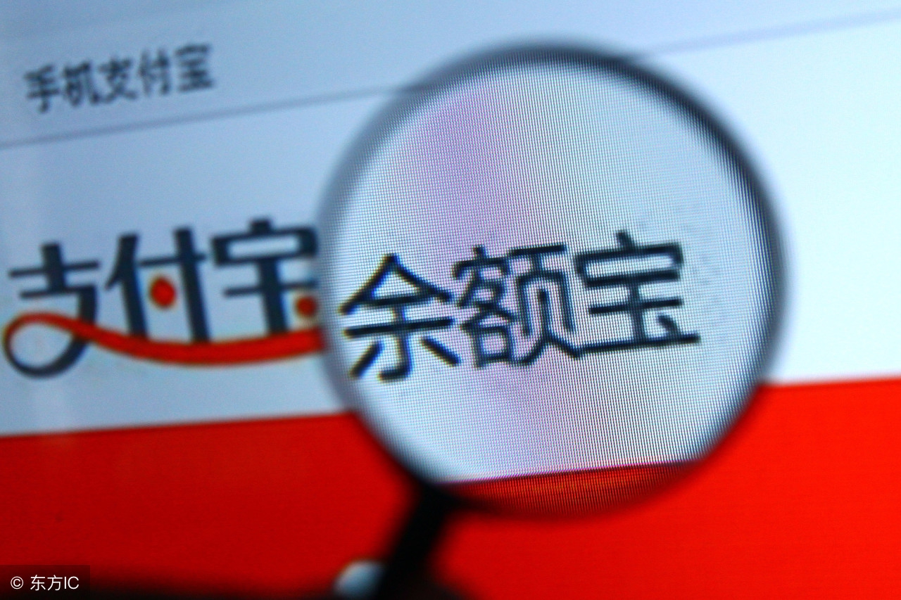 余额宝有哪些风险和收益,余额宝是保本的么