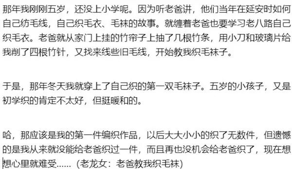 关于手工编织的故事,关于编织的故事图片