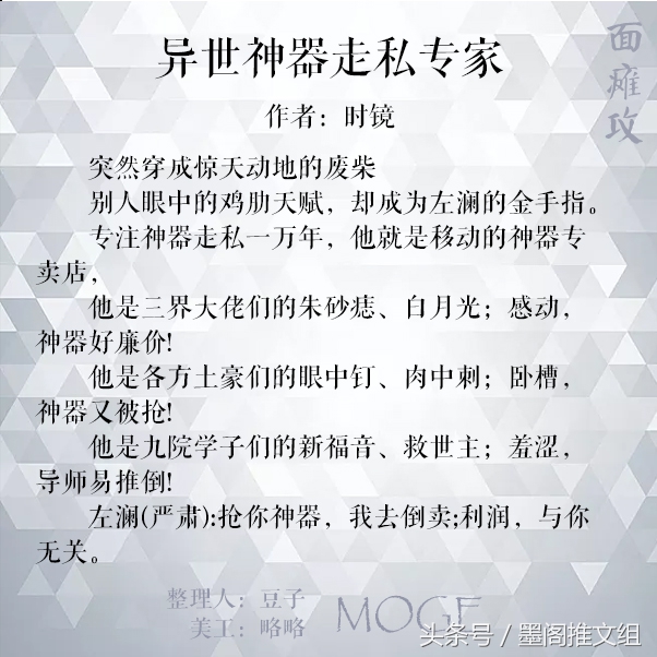 墨阁推文组,墨阁推文