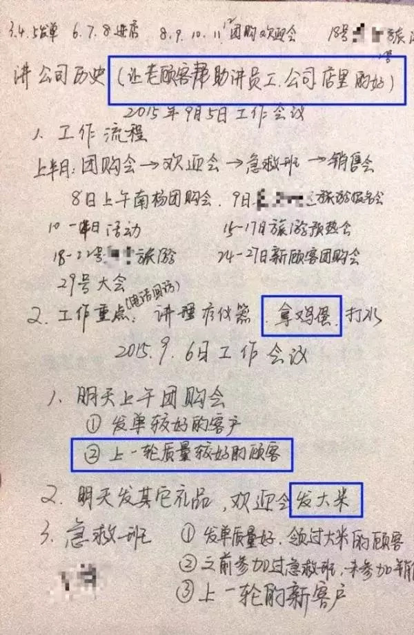 忽悠你买保健品骗子通常有10招,被保健品骗了的经历