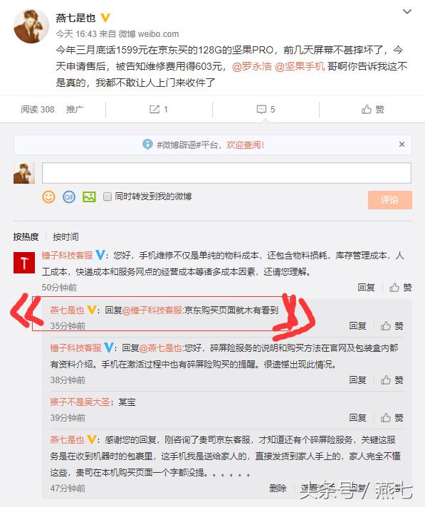 坚果pro更换碎屏,坚果pro2主板坏了值得修吗