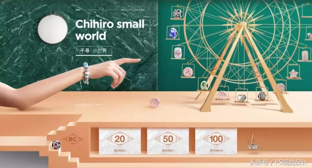 海报设计层次怎么做,海报空间感设计教程