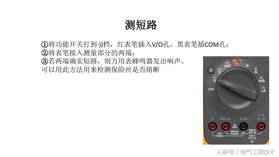 新手电工不会使用万能表怎么办,初学者不会使用万用表