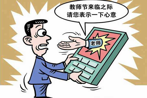 教师节快到了都准备好了吗,教师节快到了要准备什么