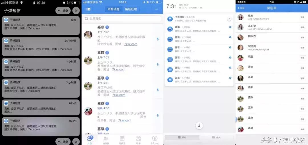 “*弹子**短信”火了!有人说它会消灭微信,有人说它涉黄,它是啥?