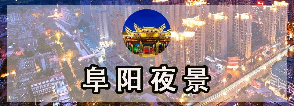 赞!这个20岁女孩把阜阳穿到了身上,竟然还美成这样