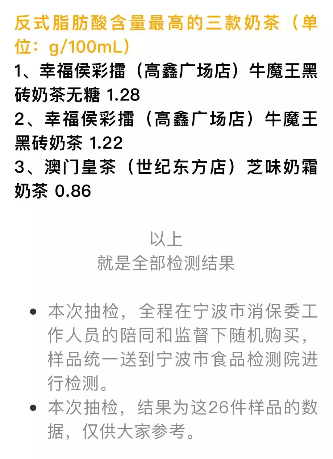 coco奶茶咖啡因含量排行,各大奶茶店咖啡因含量