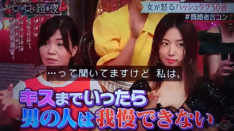 日本兴起“已婚者联谊”，把不伦正当化！网友：欲求不满的女性真可怕……