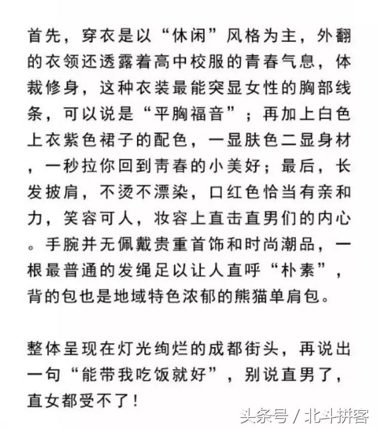 2018年的抖音最火视频成都小甜甜,成都小甜甜到底是因为什么才火的