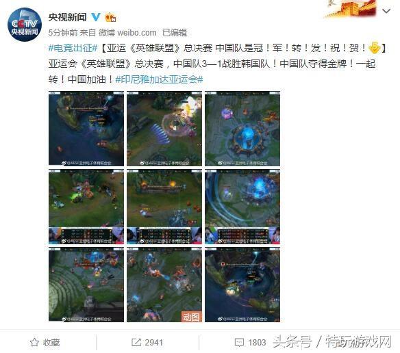 亚运会LOL韩国队获金牌,亚运会lol韩国庆功