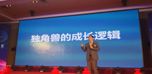 共享经济财富论坛,首届财富共享论坛