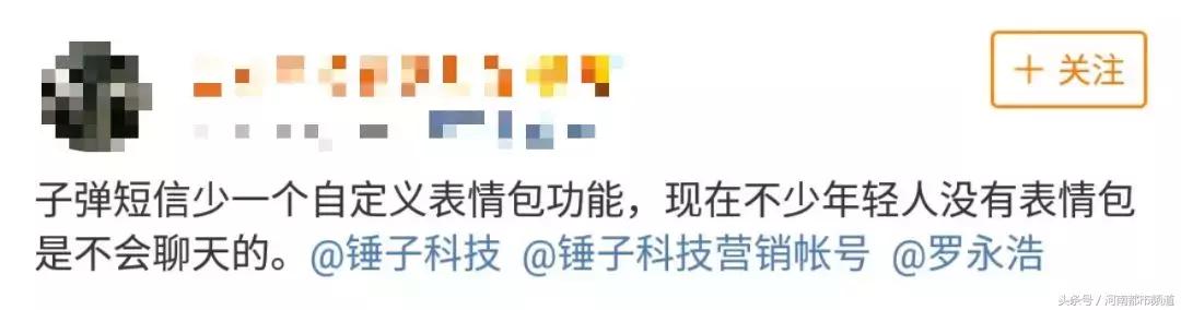 “*弹子**短信”火了！有人说它会消灭微信，有人说它涉黄，它是啥？