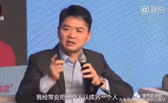 刘强东脸盲表情图,刘强东说自己脸盲视频