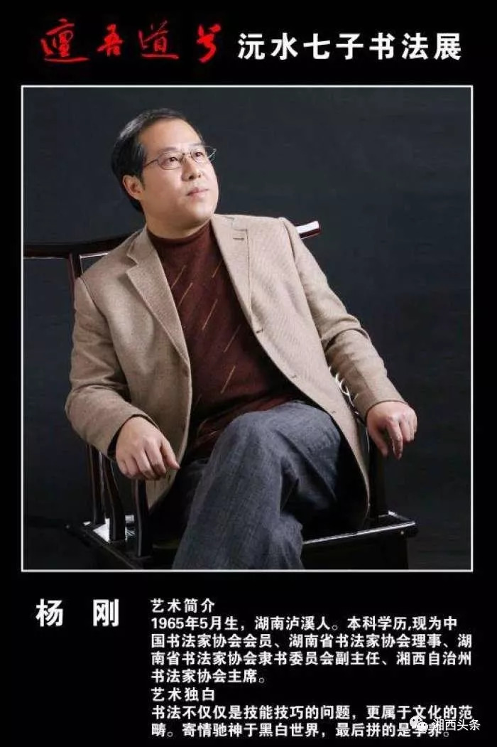 七子之歌书法作品欣赏,七子书画作品欣赏