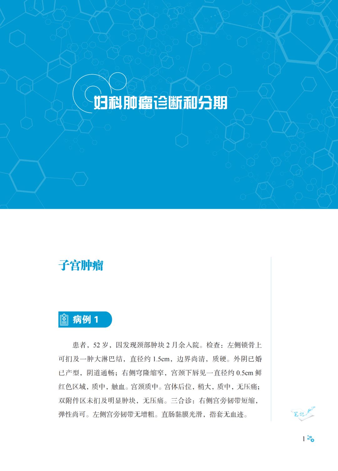 妇科肿瘤怎么治,中山医院妇科肿瘤专家名单
