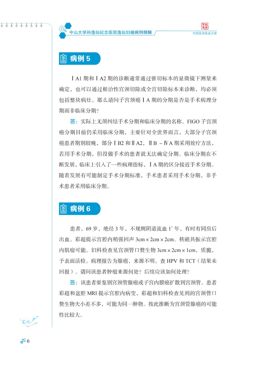妇科肿瘤常见的临床表现及诊疗,妇科肿瘤治疗方式应该如何选择