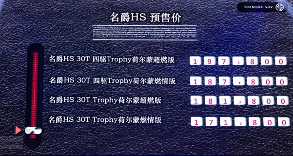 名爵hs官方售价,名爵hs的官方售价