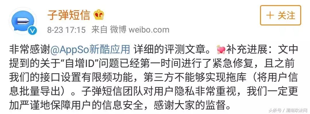 “*弹子**短信”火了！有人说它会消灭微信，有人说它涉黄……