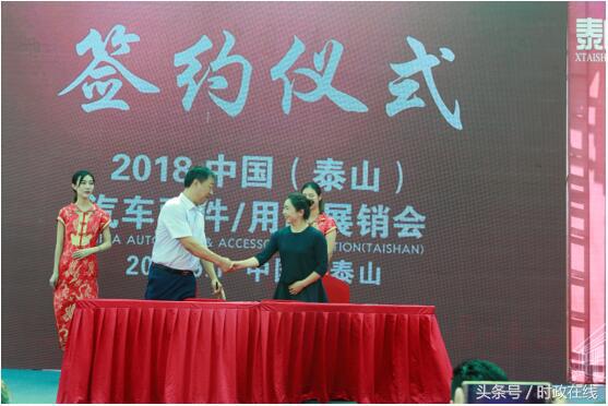 泰山国际汽车展直播,2018泰山汽车国际博览会