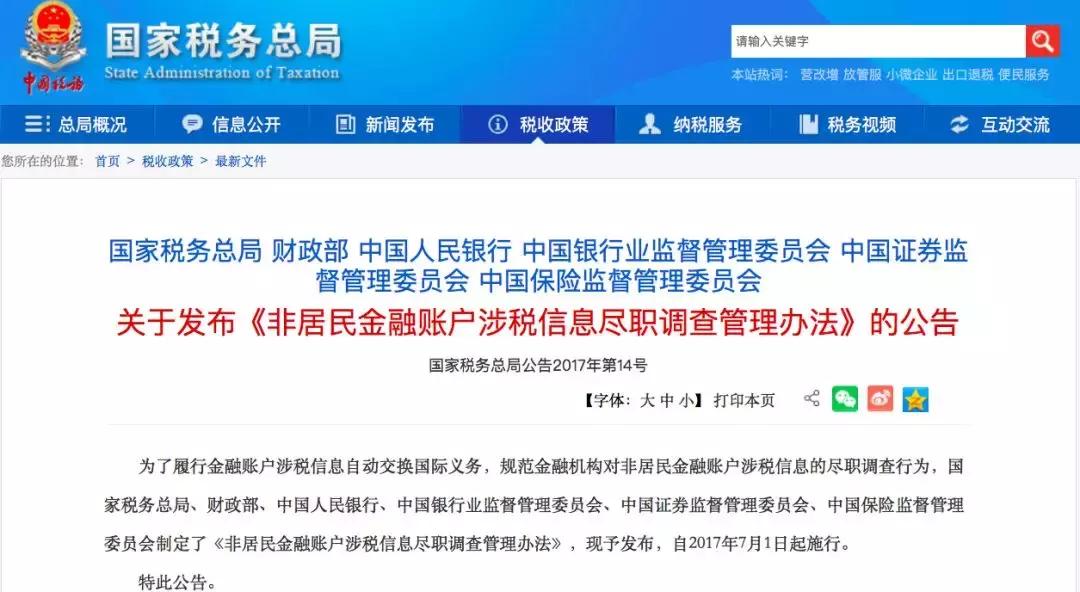 离岸账户目前的困境,离岸账户新消息