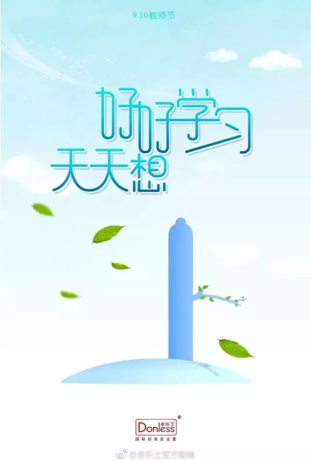 教师节商协会借势文案,关于教师节的文案短句干净治愈