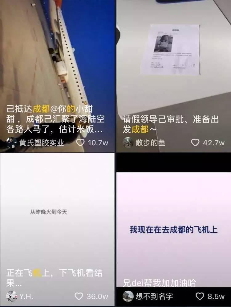 2018成都小甜甜原版视频,抖音小甜甜爆红后引发的社会现象