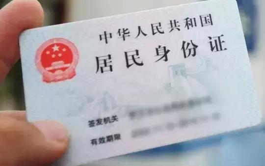 手持身份证照片外泄危险吗,手持身份证照片泄露有什么影响