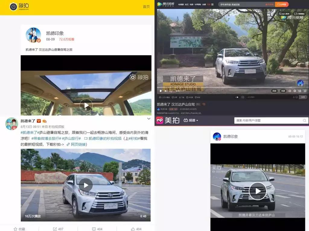 凯德印象汽车营销新思路，除了大部队试驾，可以KOL定制自驾推广