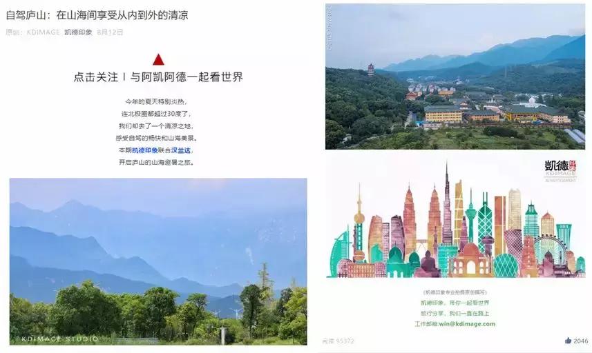 凯德印象汽车营销新思路，除了大部队试驾，可以KOL定制自驾推广