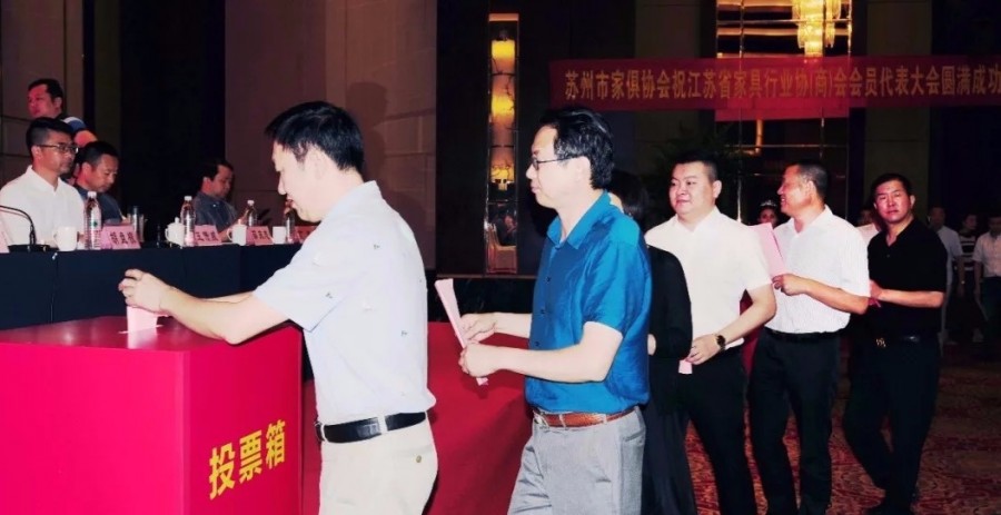 家具协会成立大会召开,江苏省家具修复行业交流大会