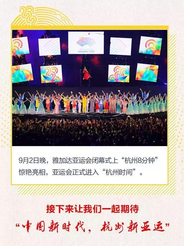 浙农林亚运会,亚运会中国第152金