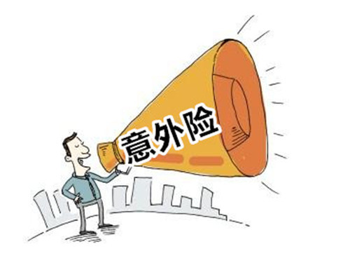 平安车辆意外险需要购买么,个人怎么购买临时工短期意外险